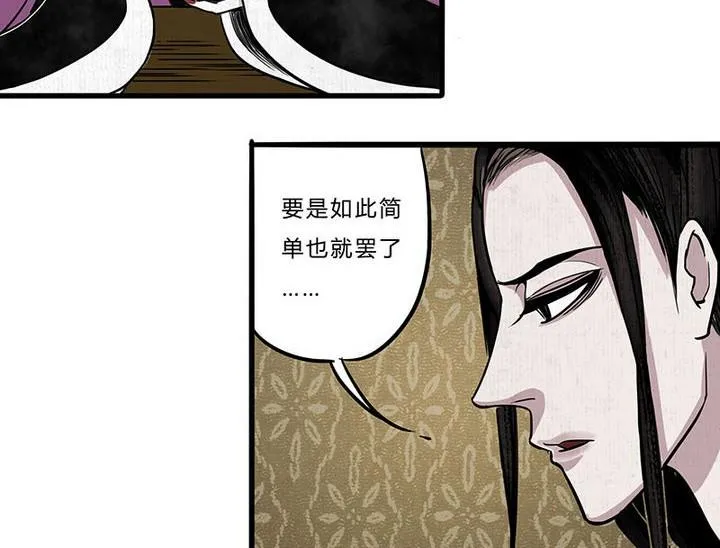 第7话 危机 第37页