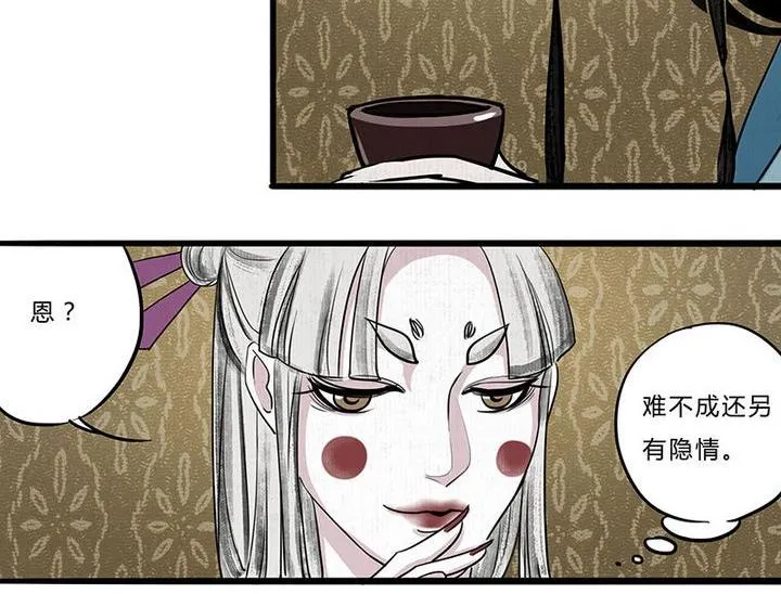 第7话 危机 第38页