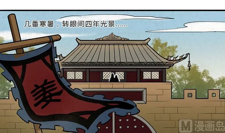 第6话 意外 第3页