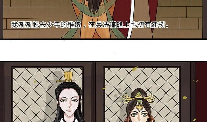 第6话 意外 第5页