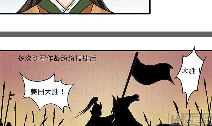 第6话 意外 第9页