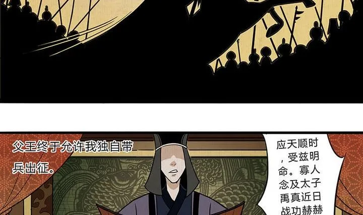 第6话 意外 第10页