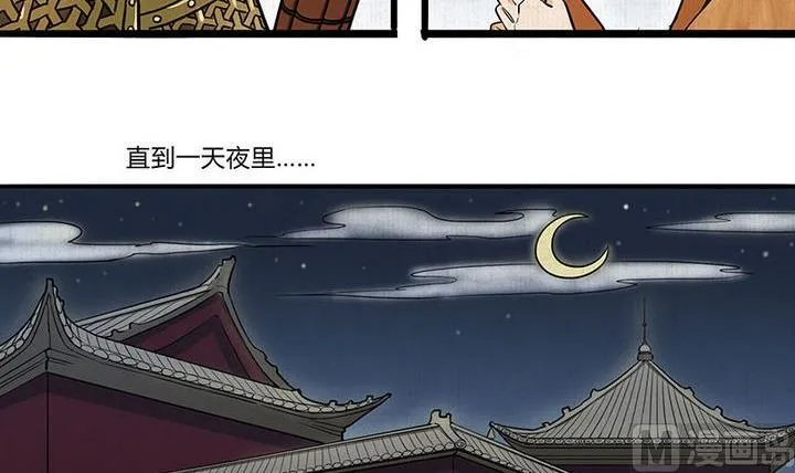 第6话 意外 第18页