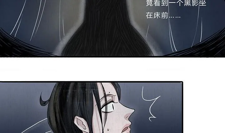 第6话 意外 第22页