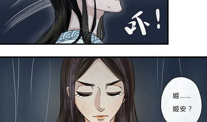 第6话 意外 第23页