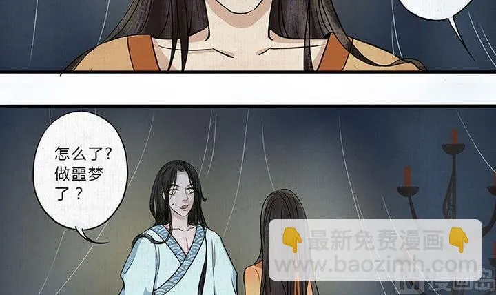 第6话 意外 第24页