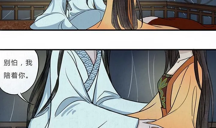 第6话 意外 第25页