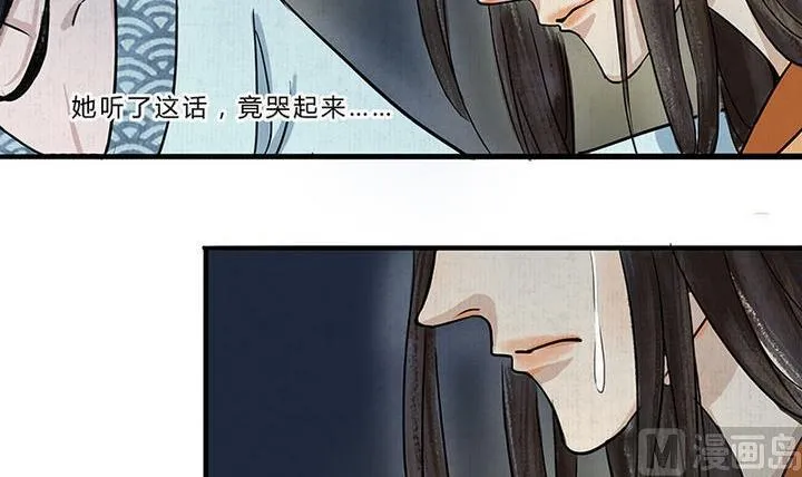 第6话 意外 第27页