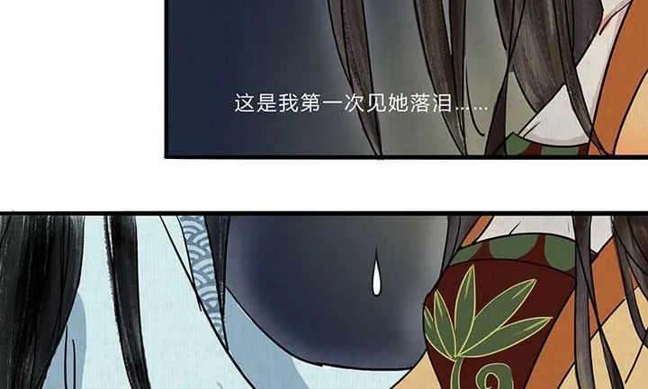 第6话 意外 第28页