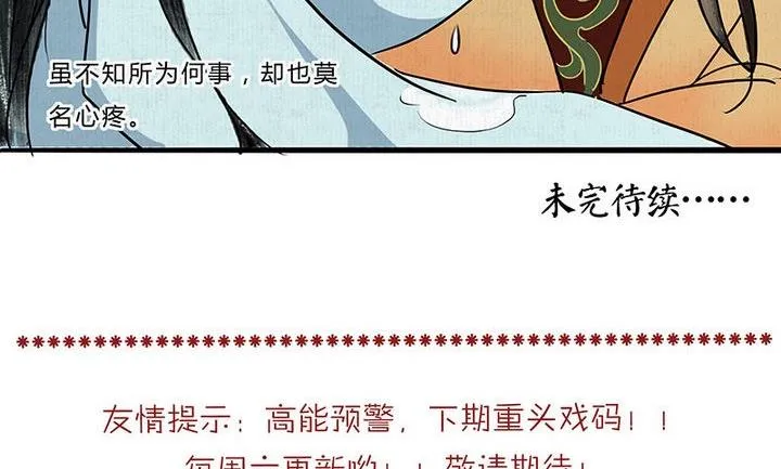 第6话 意外 第29页