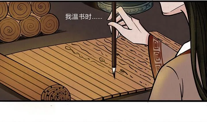 第5话 陷入 第7页