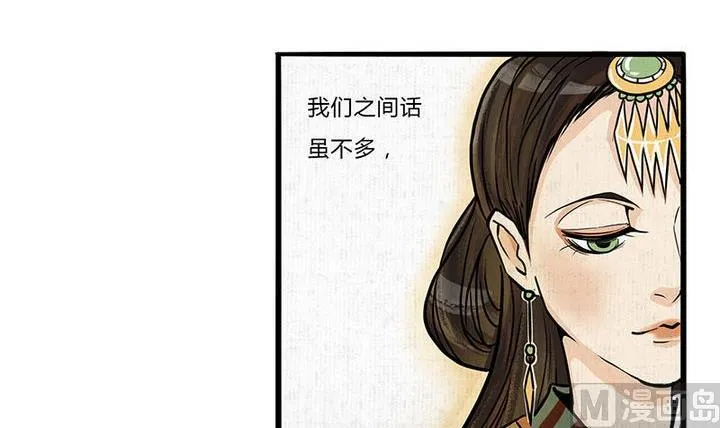 第5话 陷入 第9页