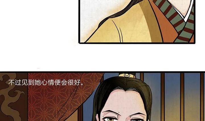 第5话 陷入 第10页