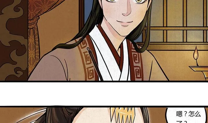 第5话 陷入 第11页