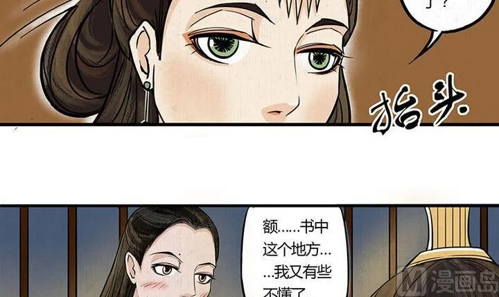 第5话 陷入 第12页