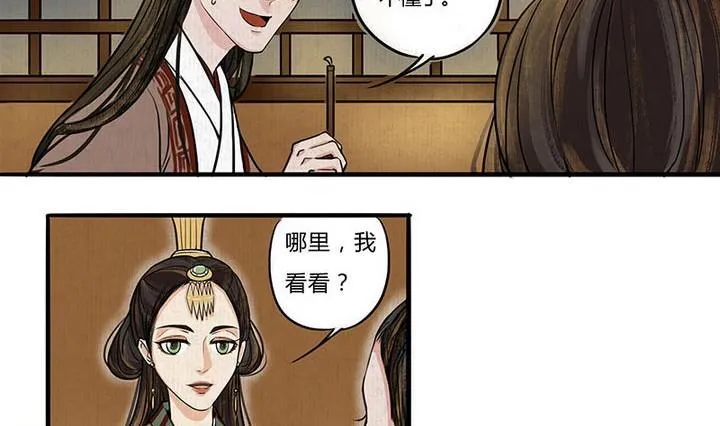 第5话 陷入 第13页