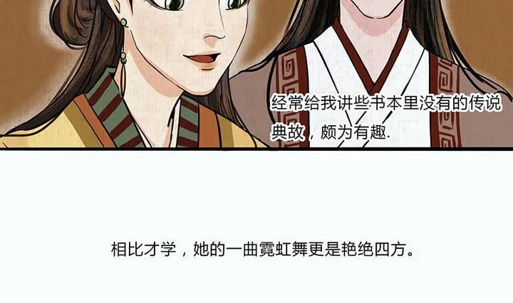 第5话 陷入 第16页