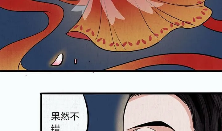 第5话 陷入 第29页