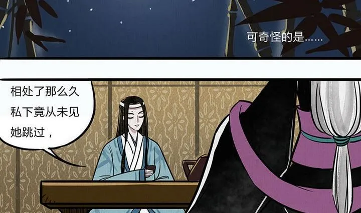第5话 陷入 第32页