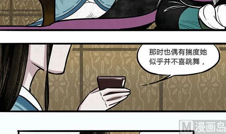 第5话 陷入 第33页