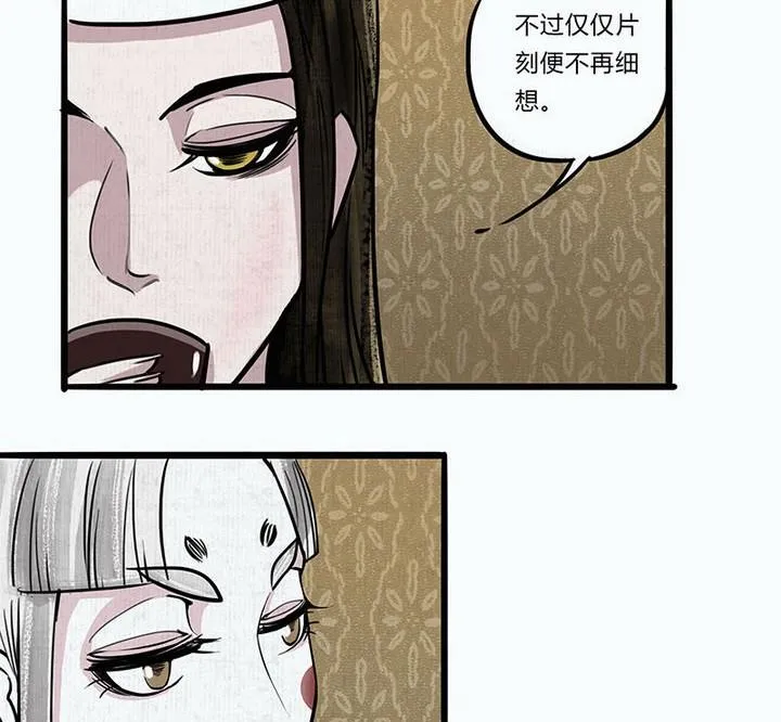 第5话 陷入 第34页