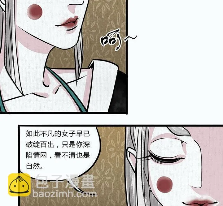 第5话 陷入 第35页