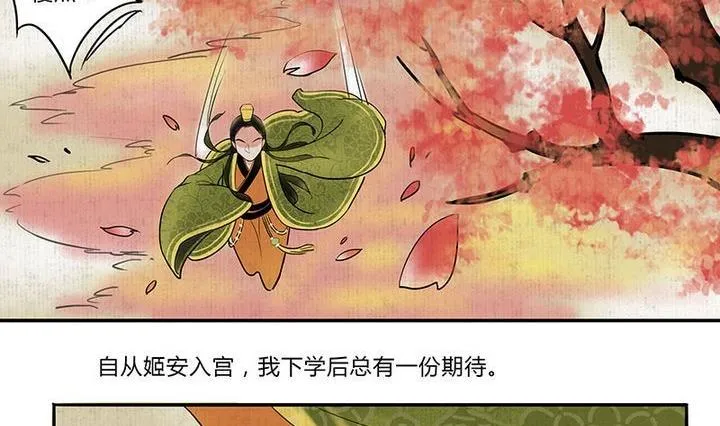 第4话 共处 第2页