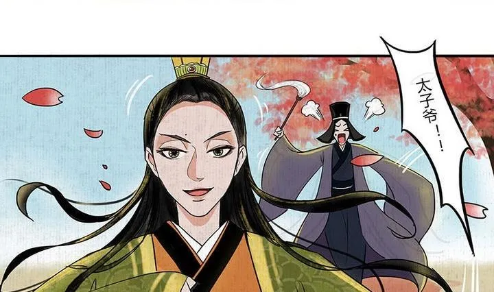 第4话 共处 第5页