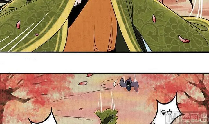 第4话 共处 第6页