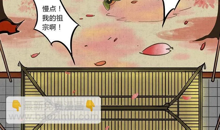 第4话 共处 第7页