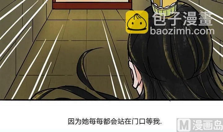 第4话 共处 第9页