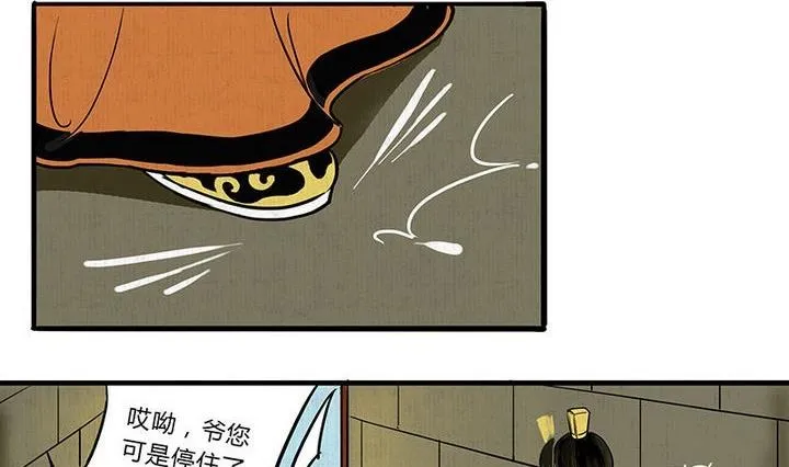 第4话 共处 第11页