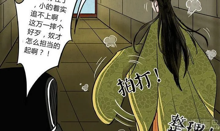 第4话 共处 第12页