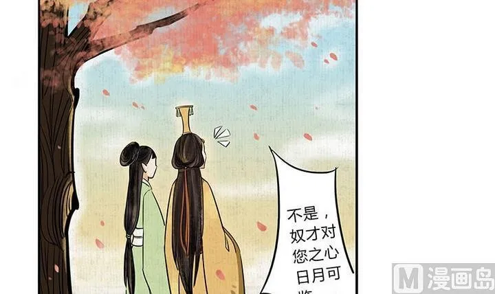第4话 共处 第15页