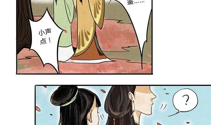 第4话 共处 第16页