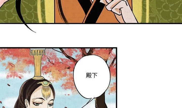 第4话 共处 第20页