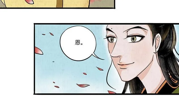 第4话 共处 第22页