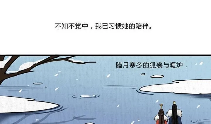 第4话 共处 第23页