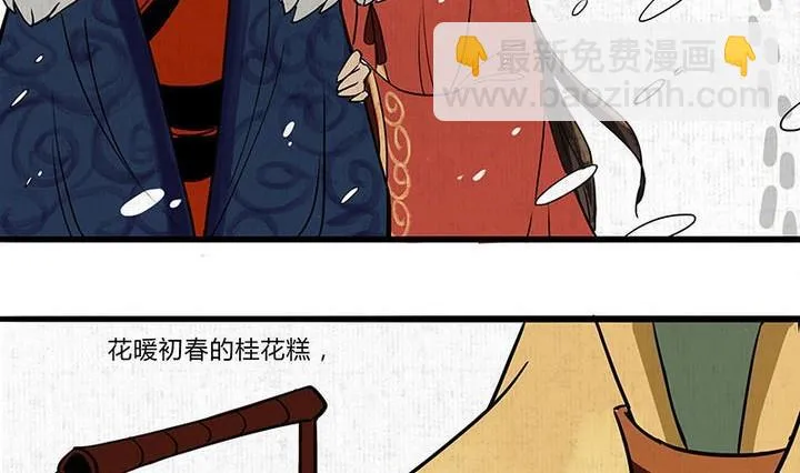 第4话 共处 第25页