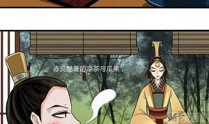 第4话 共处 第27页