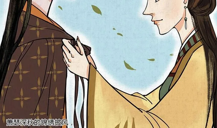第4话 共处 第29页