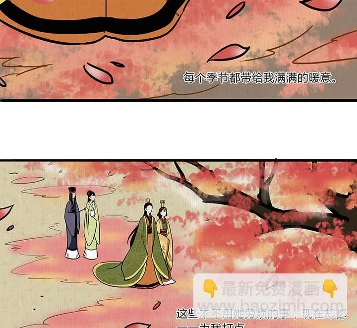 第4话 共处 第31页