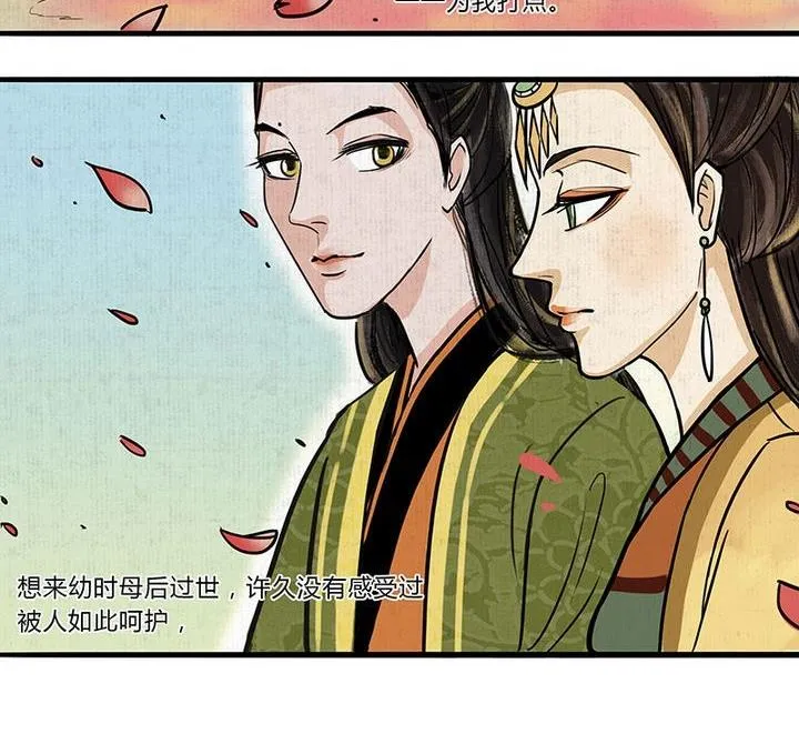 第4话 共处 第32页