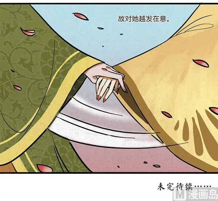 第4话 共处 第33页