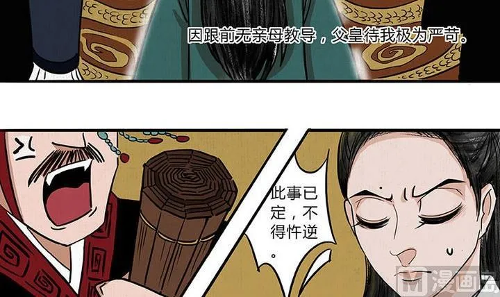 第3话 初遇 第3页