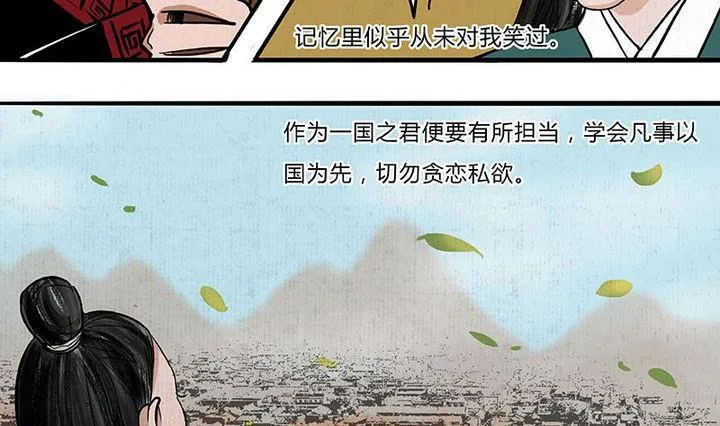 第3话 初遇 第4页