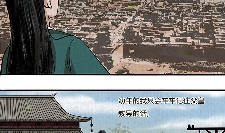 第3话 初遇 第5页