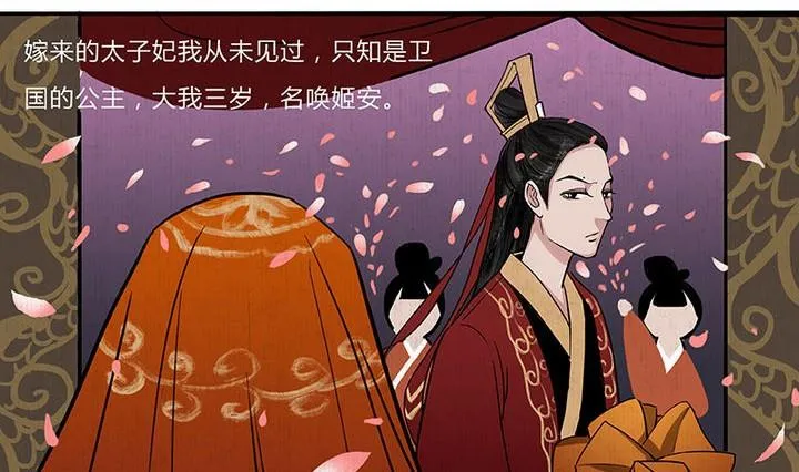 第3话 初遇 第13页