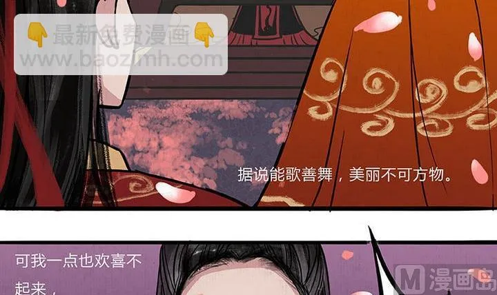第3话 初遇 第15页