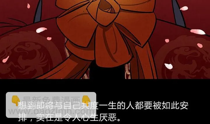 第3话 初遇 第17页